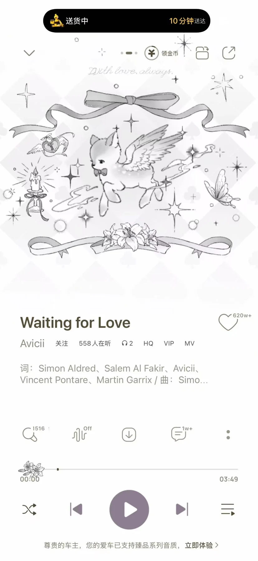 治愈小鹿的银白色梦幻插画与音乐界面装扮