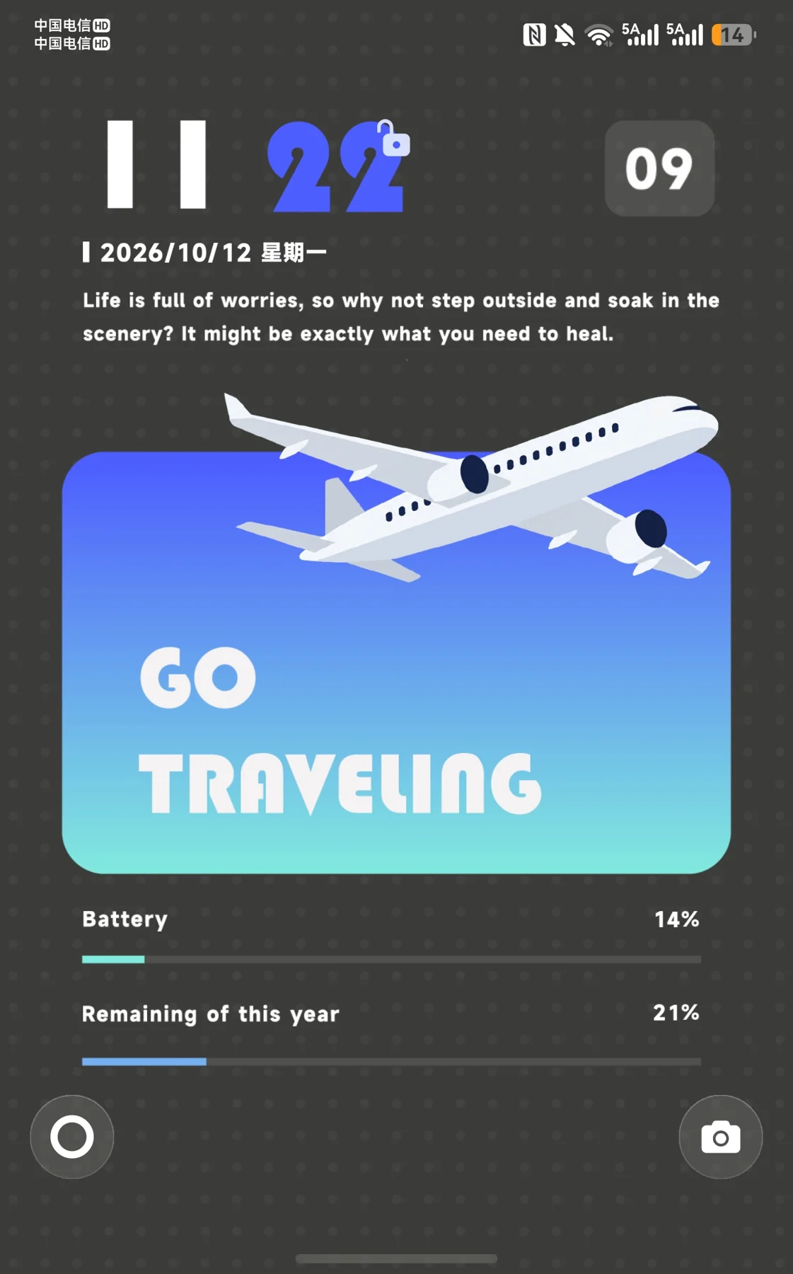 旅行日记桌面布局